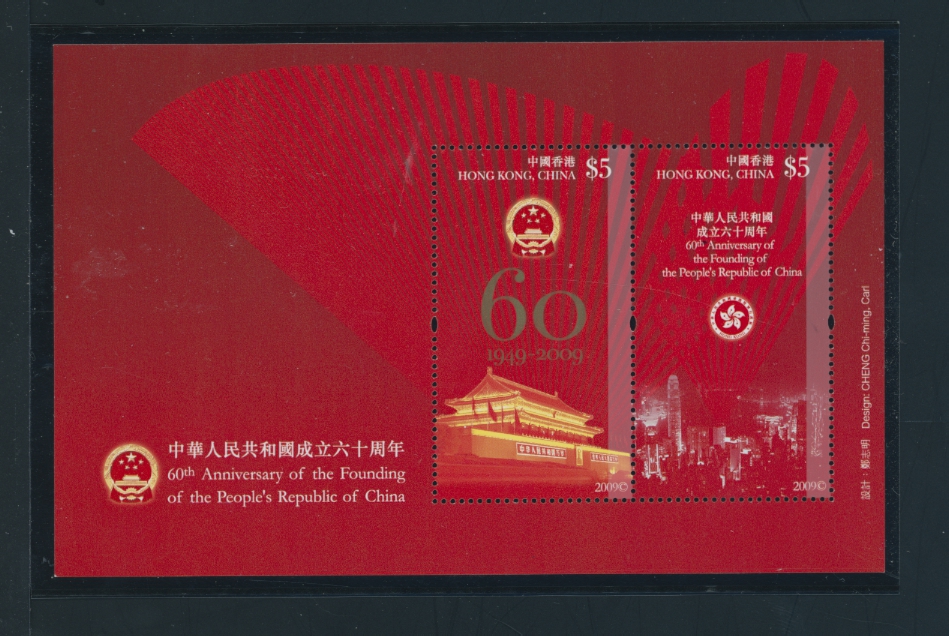 1371a Yang C156Mb souvenir sheet