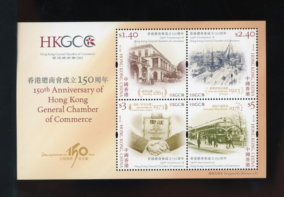 1445a Yang C164M souvenir sheet