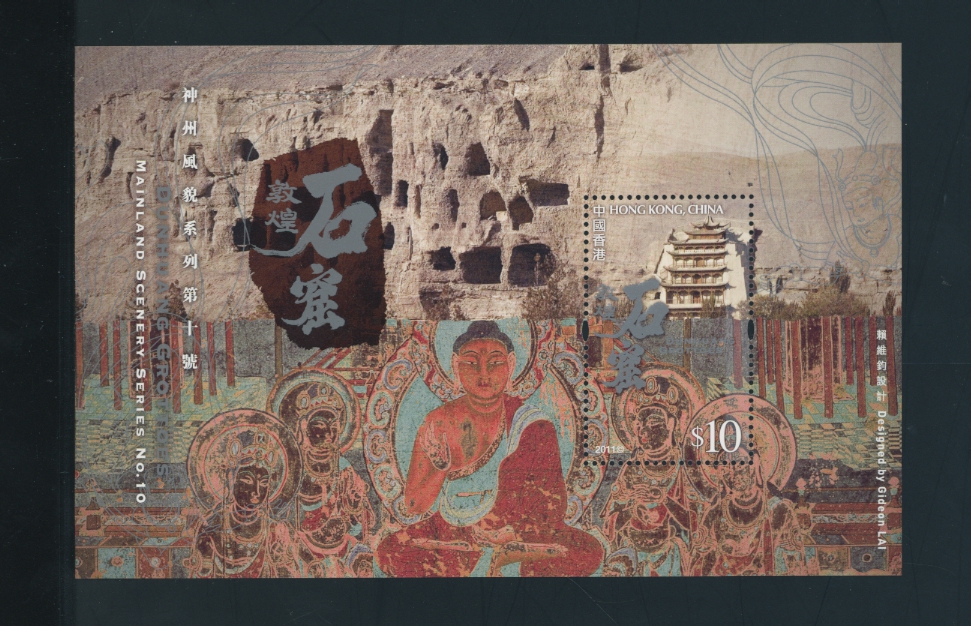 1455 Yang C165M souvenir sheet