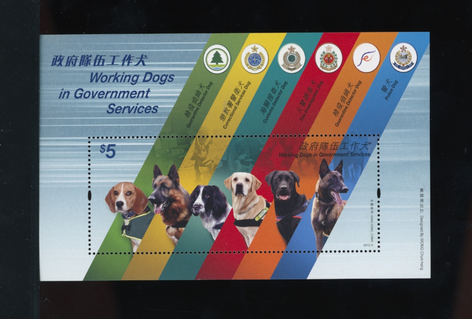 1505 Yang S205M souvenir sheet