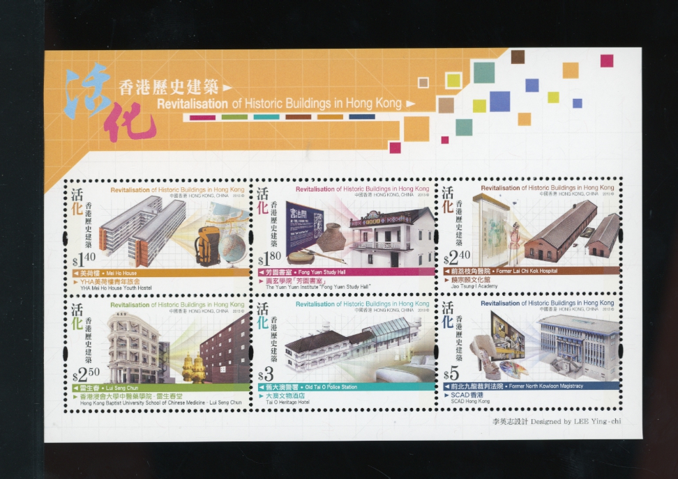 1575a Yang S212M souvenir sheet