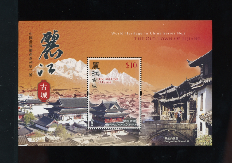 1585 Yang C176M souvenir sheet