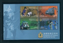 1364a Yang C155M souvenir sheet