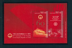 1371a Yang C156Mb souvenir sheet