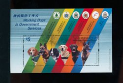 1505 Yang S205M souvenir sheet