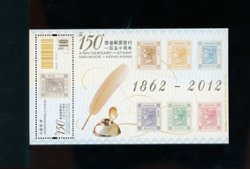 1552 Yang S209M souvenir sheet