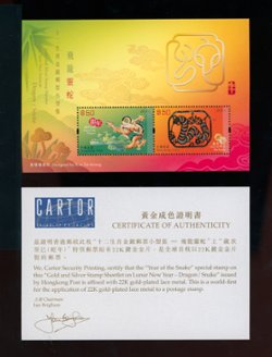 1557 Yang S210M souvenir sheet, gold medal affixed