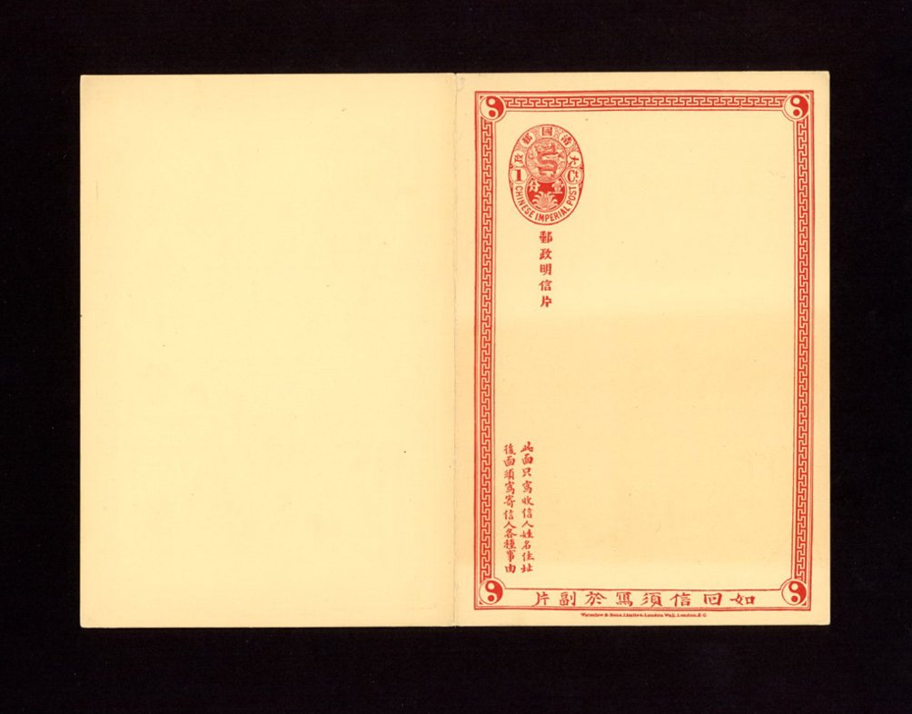 1899 Nov 10 CSS PCDRC-1 Domestic Reply Card, Coiling Dragon Design, 1 + 1c in red. Intact (2 images)