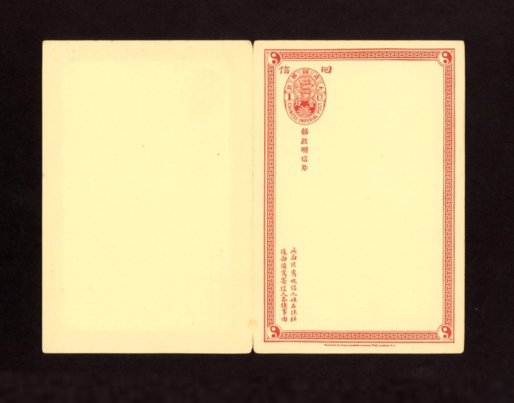 1899 Nov 10 CSS PCDRC-1 Domestic Reply Card, Coiling Dragon Design, 1 + 1c in red. Intact, worn (2 images)