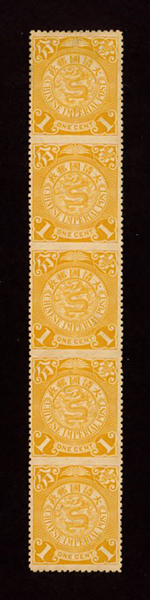 111 variety, CSS 126k, Chan 117k, 1900-06 C.I.P. 1c. yellow, vertical strip of five imperforate between, top and bottom stamps have hinge remnants