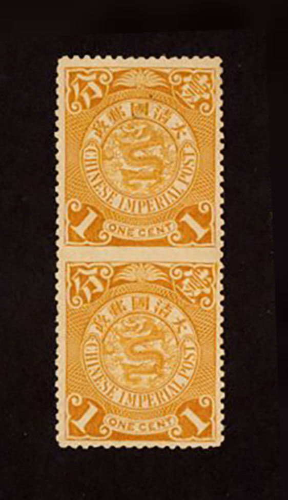 111b, CSS 126s, Chan 117e, 1902 Coiling Dragon 1c ochre without watermark, vertical pair imperf. between, hinged on top stamp