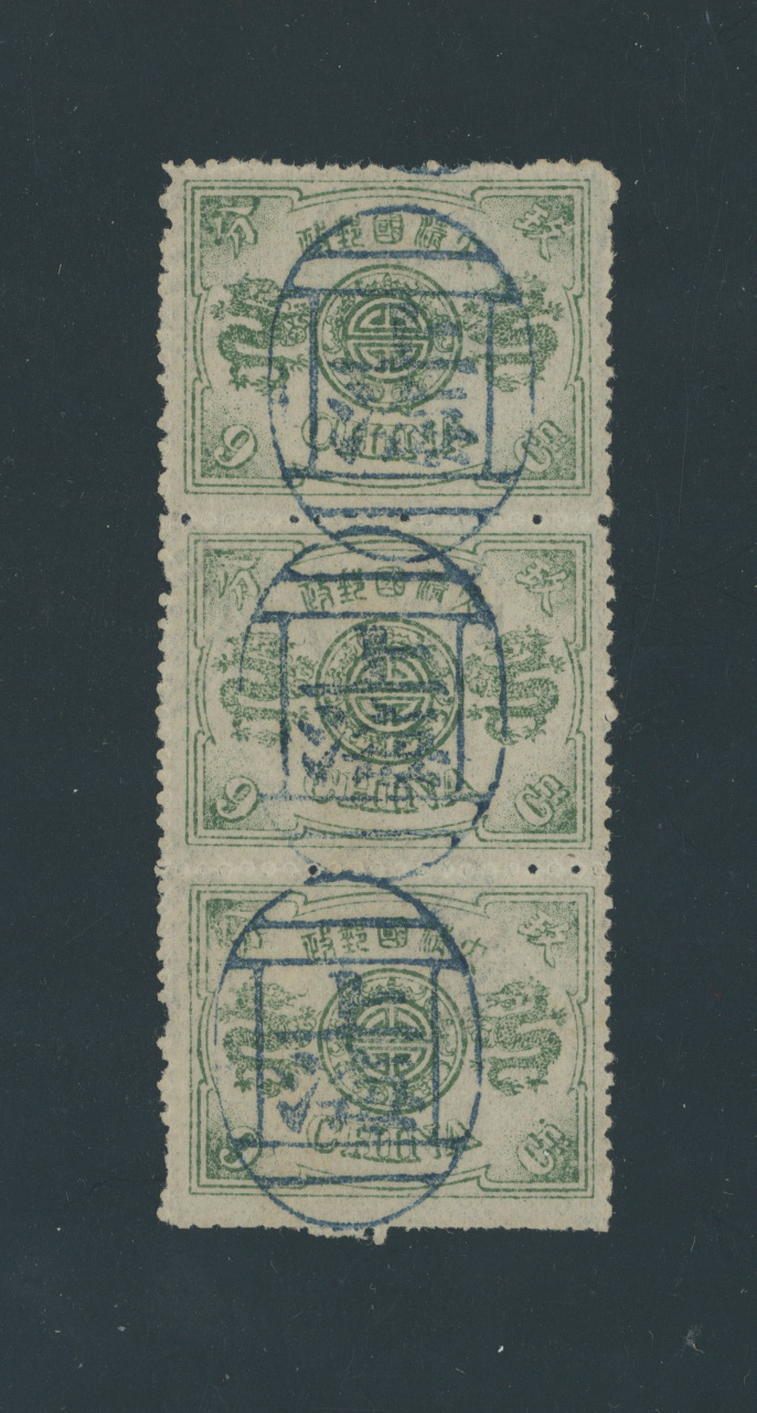 22 in strip of three with Peking seal cancels, NH