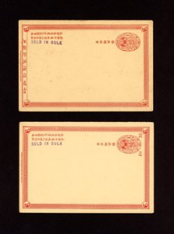 1899 Nov. 10 CSS PCDRC-1A Domestic Reply Card, Coiling Dragon Design, 1 + 1 ct in red. Handstamp "Sold in Bulk" Type A Tientsin. Cards separated