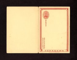 1899 Nov 10 CSS PCDRC-1 Domestic Reply Card, Coiling Dragon Design, 1 + 1c in red. Intact, worn (2 images)