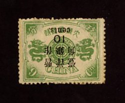 70a, CSS 88a, Chan 79b, 1897 Large Narrow Surcharge on Dowager 3rd printing 10c. on 9 ca. dull green, with surcharge inverted, deep color, well centered with perfs. intact