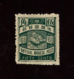94a, CSS 109b, Chan 100a, 1897 I.C.P 50c black-green, color error, only 240 examples produced