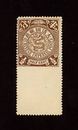 110 variety, CSS 125b, Chan 116f, 1902-03 Coiling Dragon 1/2c brown, without watermark, with imperf. bottom margin