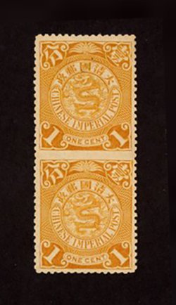 111b, CSS 126s, Chan 117e, 1902 Coiling Dragon 1c ochre without watermark, vertical pair imperf. between, hinged on top stamp