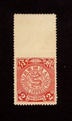 111 variety, CSS 127s, Chan 118j, 1902-03 CIP 2c scarlet without watermark, imperf. at top margin, hinged in selvage