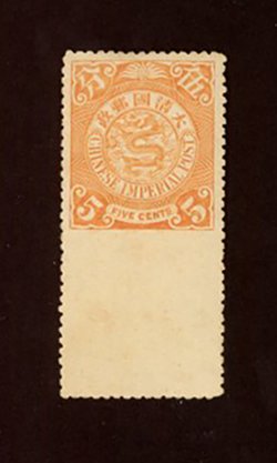 115 variety, CSS 133d, Chan 121 variety, 1902-03 Coiling Dragon 5c orange, without watermark, imperf bottom margin