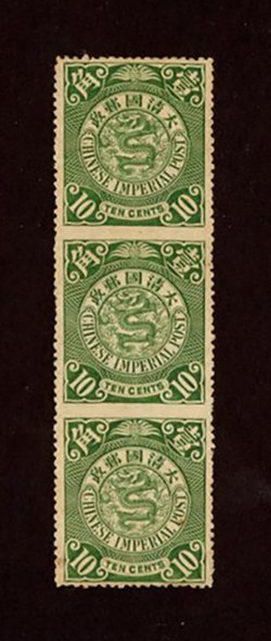 116 variety, CSS 136h, Chan 122b, CIP Coiling Dragon with watermark 10c in vertical strip of three imperf. between stamps