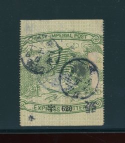 1906 Domestic Express Delivery Stamp CSS E2 Section C