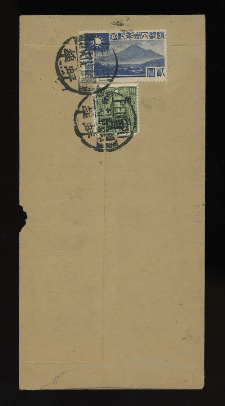 Central China stamps on Peneui, Anhwei Province, to Tientsin, CSS SN 142 scarce on cover (2 images)