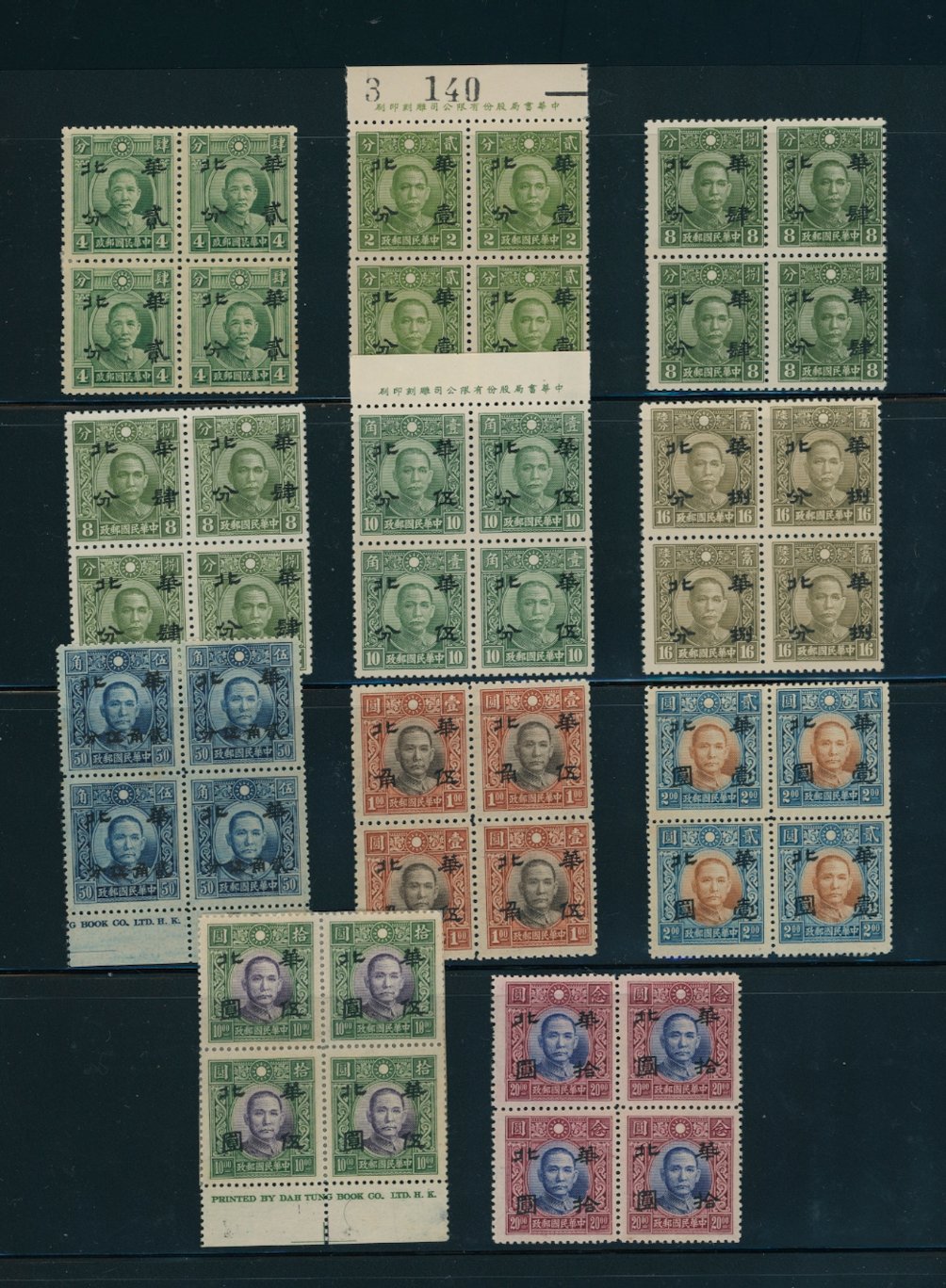 North China Half Value Surcharges in blocks of four, 1c/2c has gum skip, $1/$2 has crease, and $5/$10 has paper adhered to reverse