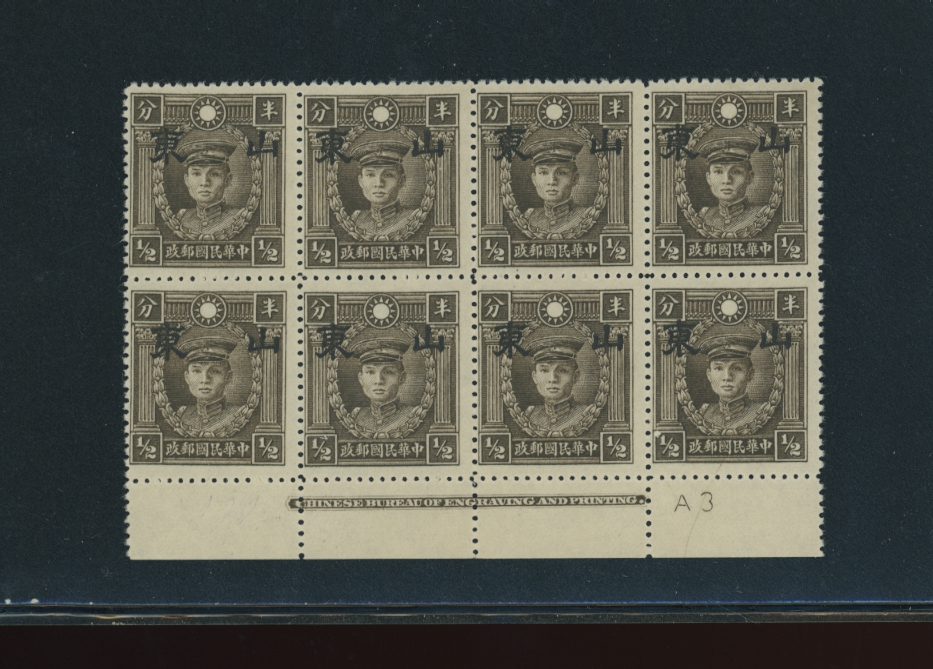 6N6 CSS ST53 Ma NC412 HighType in lower margin printers imprint and plate number block of six