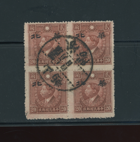 8N76 CSS NC 173 20c NPM newsprint narrow B in used block of four