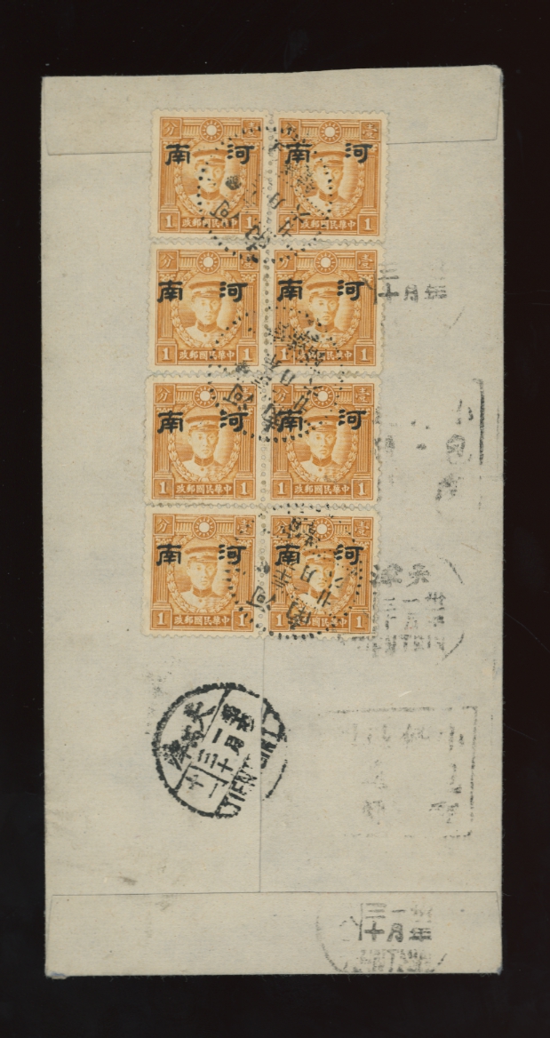 1941 8c Honan Small Characters to Tientsin with Jan. 13 arrival (2 images)