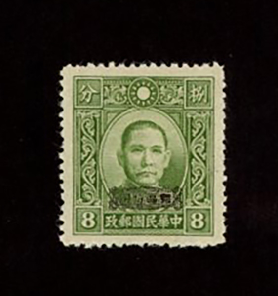 1N3 variety, CSS KT5a, Kwangtung: 1942 overprinted 'Special for Use in Kwangtung District' in medallion on Dah Tung printing Dr. Sun Yat-sen 8c., perf 13 1/2, very scarce perforation variety