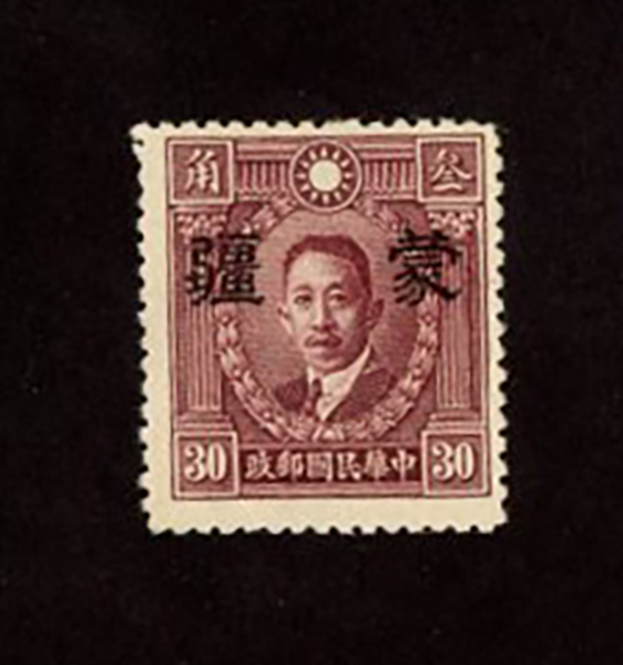 2N9 variety, CSS MK67, 1941 Mengkiang 30c Brown Violet Peking Martyr large characters, low type, very scarce