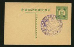 Postcard with 3rd Anniversary of Return of Government commemorative cancel