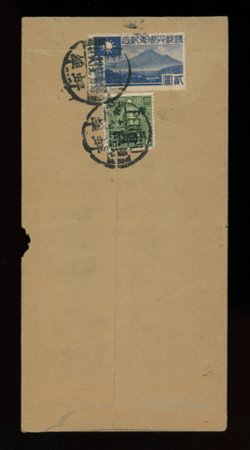 Central China stamps on Peneui, Anhwei Province, to Tientsin, CSS SN 142 scarce on cover (2 images)