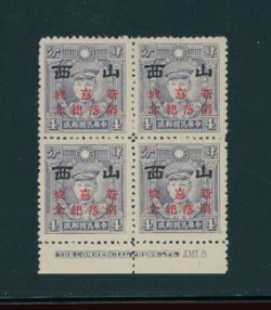 Fall of Singapore CSS FS8 in printers imprint block of four