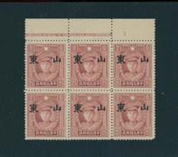 6N7 CSS ST55 21/2c PM top margin printer's imprint block of six