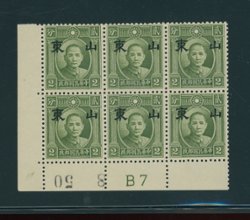 6N7variety ST47 2c wide Type C in lower left margin plate number block of six