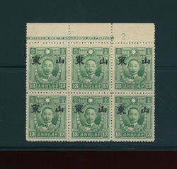 6N8 CSS ST56 13c Peking Martyr High Type in upper margin printers imprint and plate number block of six