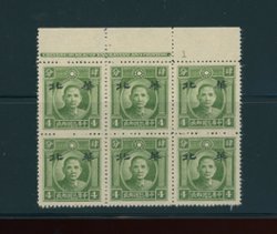 8N70 variety CSS NC126 4c New Peking Dr. SYS on newsprint in upper margin printers imprint and plate number block of six