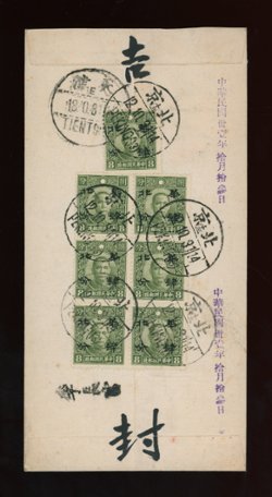 North China half-value cover from Peking to Tientsin (2 images)