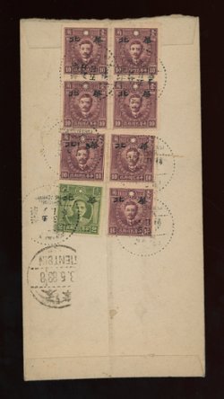1944 Shihkiachwang, Hopeh, 1944 registered express cover with 72c Full Value stamps to Tientsin (2 images)