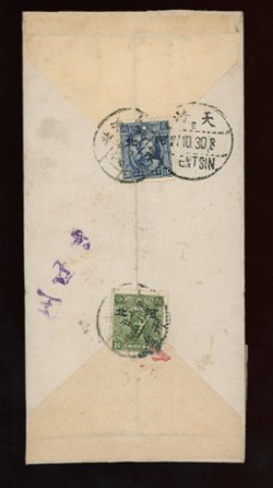 1941 Oct. 25 registered express to Tientsin with Hopeh Large Overprint on 28c in stamps (2 images)