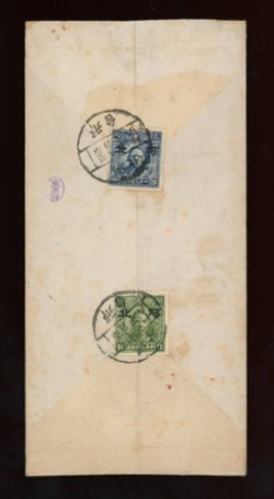 1941 Aug. 13 registered express to Tientsin with Hopeh Large Overprint on 28c in stamps (2 images)