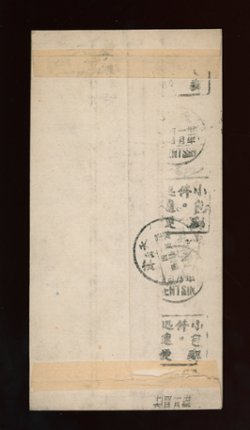 1941 Jan. 1 8c Large Shansi Overprint to Tientsin, arrived Jan. 4 (2 images)