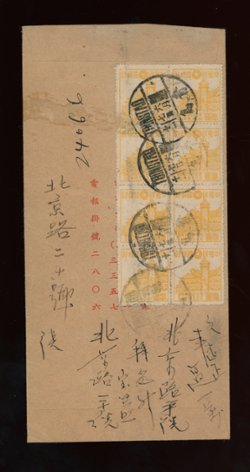1946 Tsingtao to Tientsin with 7th Anniversary of North China Commemoratives (2 images)