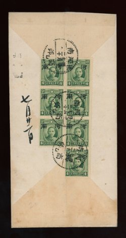 Honan Small character cover from Shang-Ciu, Honan to Tientsin, senders chop on front of cover (2 images)