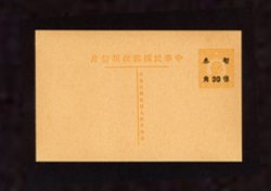 1943 CSS JPC[CC]-1 Japanese Occupation - Central China Postal Card, surcharge 30 black on 4 ct. yellow. Han CC3