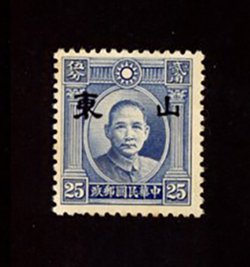 6N5a, CSS ST9, North China, Shantung: 1941 overprint, small type I, on Second London printing Dr. Sun Yat-sen 25c., wide type, Ex Lee J. Hill