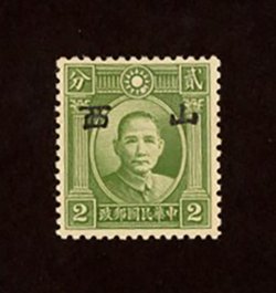 5N1av, CSS SS3, 1941 Shansi 2c Olive Green single circle Dr. Sun Yat Sen small characters, Type C